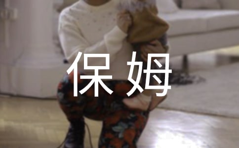 大老虎当保姆童话作文