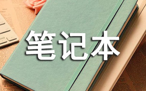 笔记本电脑网络故障的排查方法