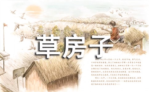 草房子红门1读后感