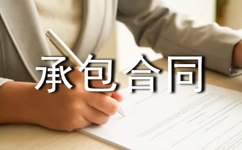 ����ʡũ�弯�徭����֯�а���ͬ����