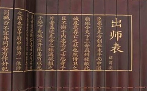 《出师表》教案设计范文