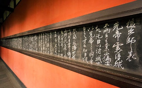 人教版新课标语文二年级出师表教案