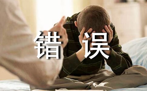 高尔夫礼仪中的错误行为
