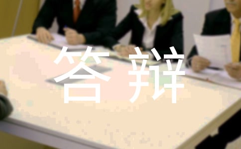 项目答辩委托书范文推荐