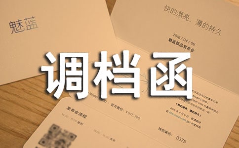 ���������ί����ģ�壨ͨ��5ƪ��