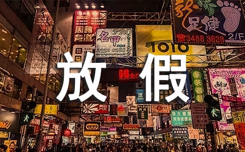 初中暑期放假祝福寄语汇集