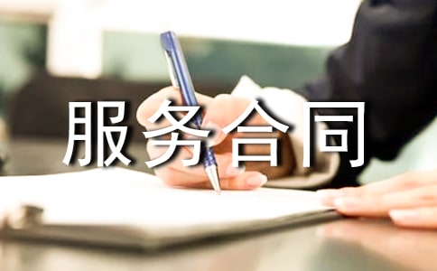 委托开发技术服务合同(通用11篇)
