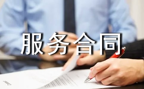 代理委托服务合同(精选16篇)