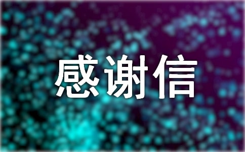 ���ڸ�л��ppt����