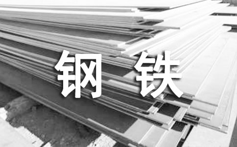 钢铁是怎样炼成初中的读后感范文600字(通用11篇)