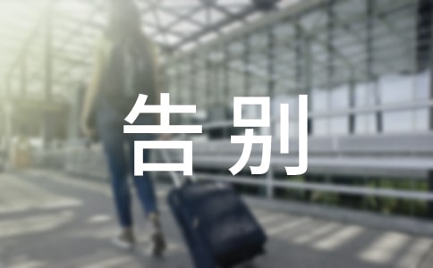 告别强迫症新招简介