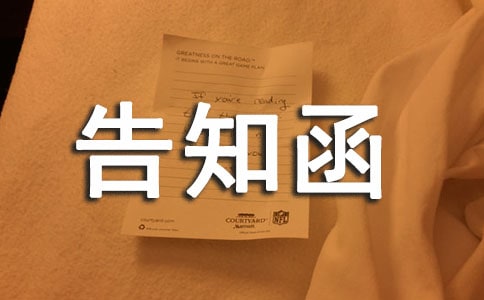 ҵ���֪��ģ�壨��ѡ15ƪ��