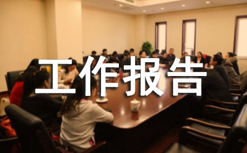 档案安全检查自查工作报告