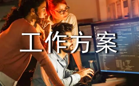 中学建立心理联络员制度工作方案