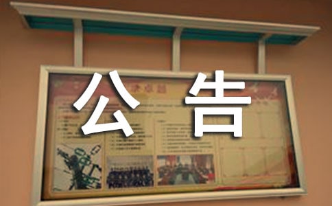 2017年邵阳市卫计委所属事业单位人才引进公告