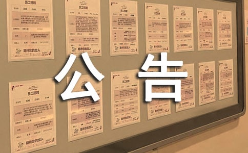 关于实施违法广告公告制度的规定