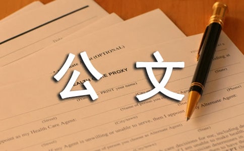 如何快速提高公文写作能力?