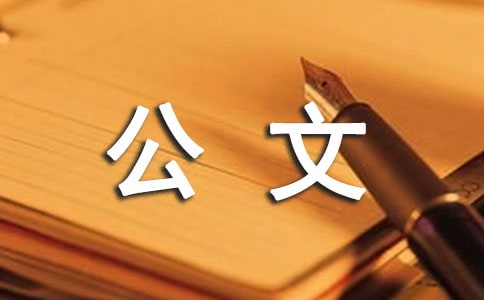 办公文秘守则