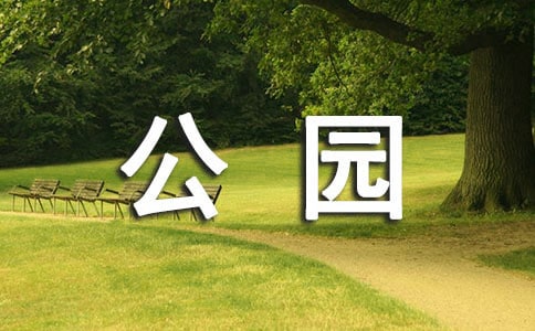 天坛公园导游词合集11篇