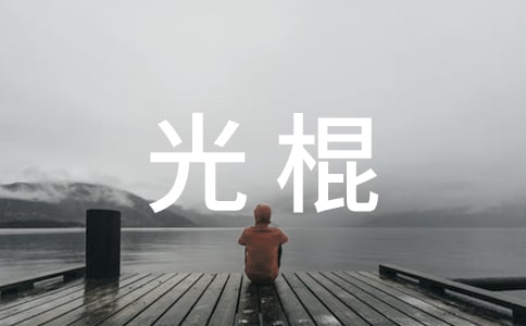 ������������ˡ�֮��Ц���ž�ѡ��������
