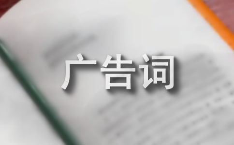 世界骨质疏松日补钙广告词120句