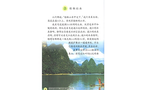 桂林山水导游词(集合15篇)