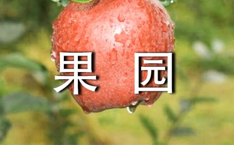 ��԰�а���ͬ���á�15ƪ��