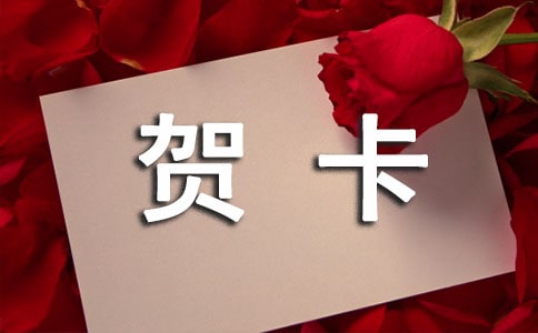 大学生贺卡证书封面设计大赛策划书范文