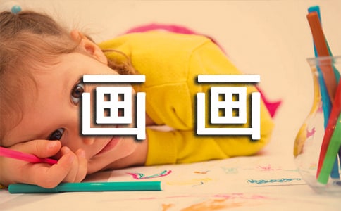 如何在手机上画画