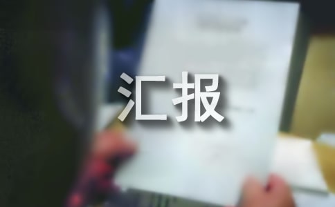 ĳ�ش������Ź�����������㱨