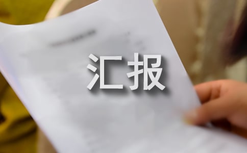 ���ػ㱨���ϵ�д������