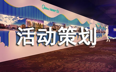 书法比赛活动策划方案