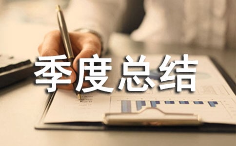 个人驻村扶贫工作第一季度总结