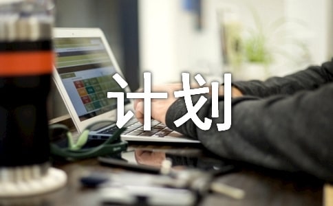 ������Դʦ��ϰ�ƻ��븴ϰ����