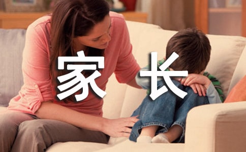 关于家长简短评语大全