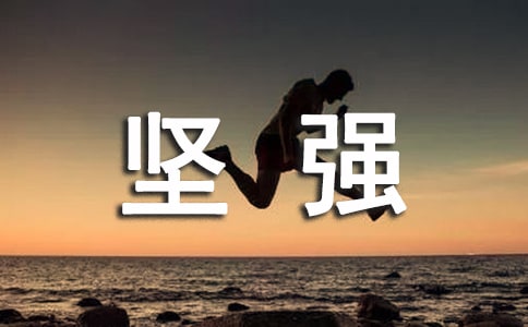 ΢��һ���˼�ǿ�ĸ���ǩ��