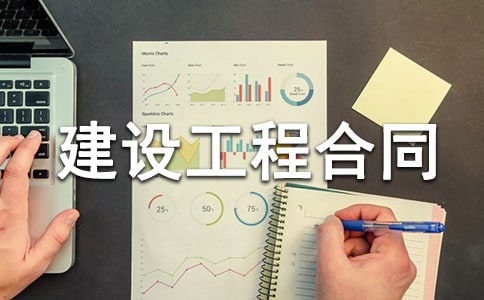 ���蹤���б����ί�к�ͬ_���蹤�̺�ͬ
