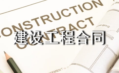 ���½��蹤�̺�ͬ����