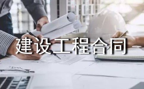 ����ʡ���蹤�̺�ͬ�ල�����취