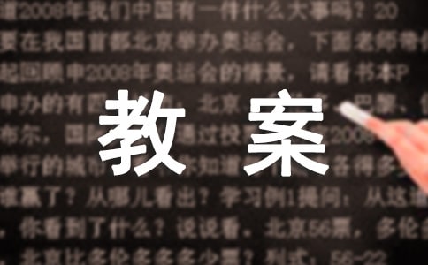 五年级金钱的魔力教案设计