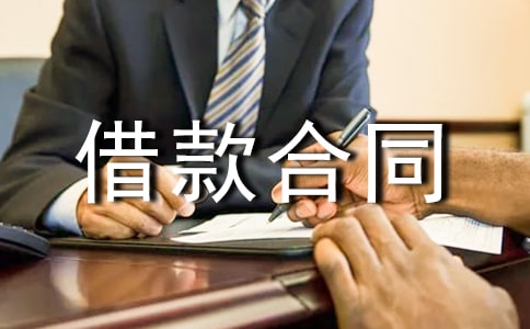 正式版委托借款合同模板