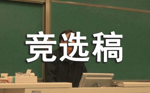 ����ѡ������������ppt��ѡ��4ƪ