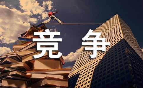 谈跨企业协同信息管理竞争力物流实现模式