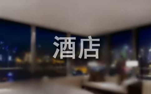 酒店管理毕业自我鉴定