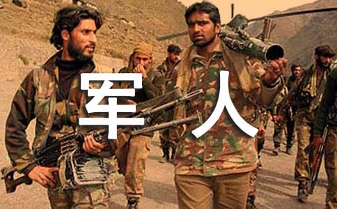 军人违纪的检讨书4篇