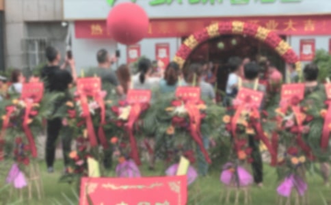 开业典礼喜庆横幅标语
