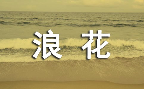 �����˻����һ��ˮ