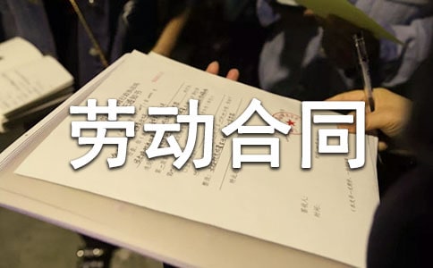 劳动合同签订委托书(5篇)