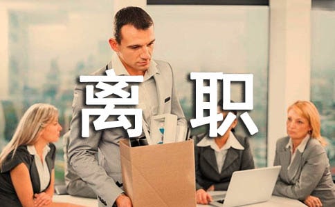 HR������ְԱ�����Ĵ󷽷�
