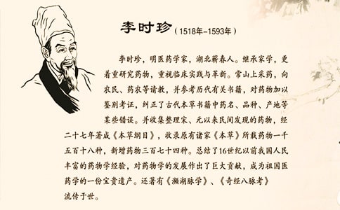 关于李时珍的故事